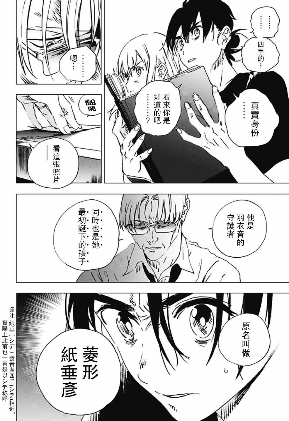 第88话