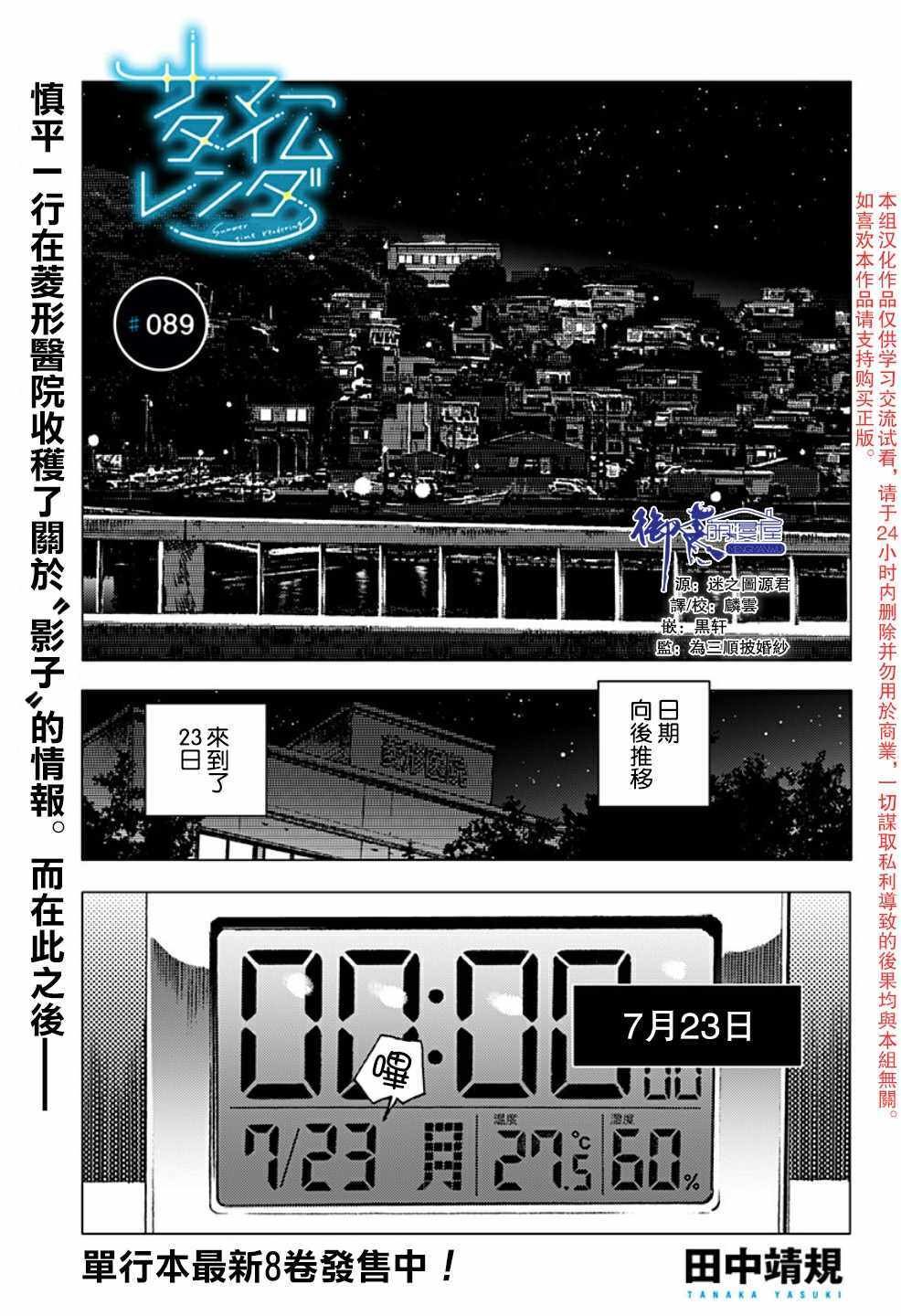 第89话