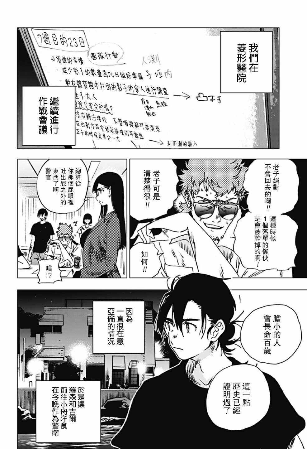 第89话