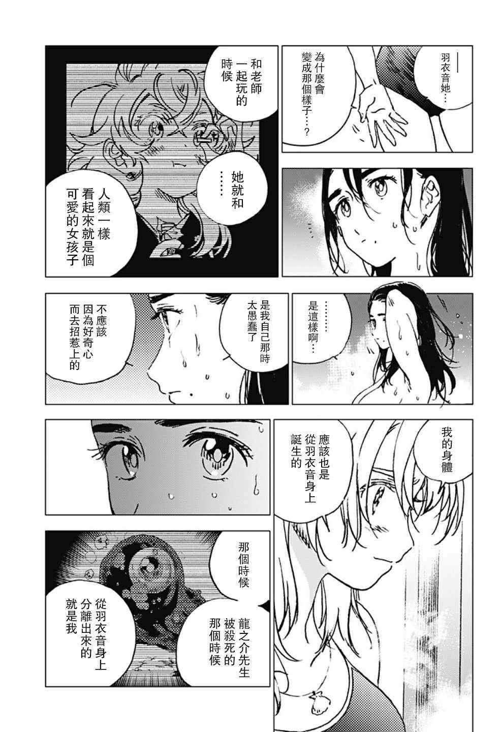 第89话