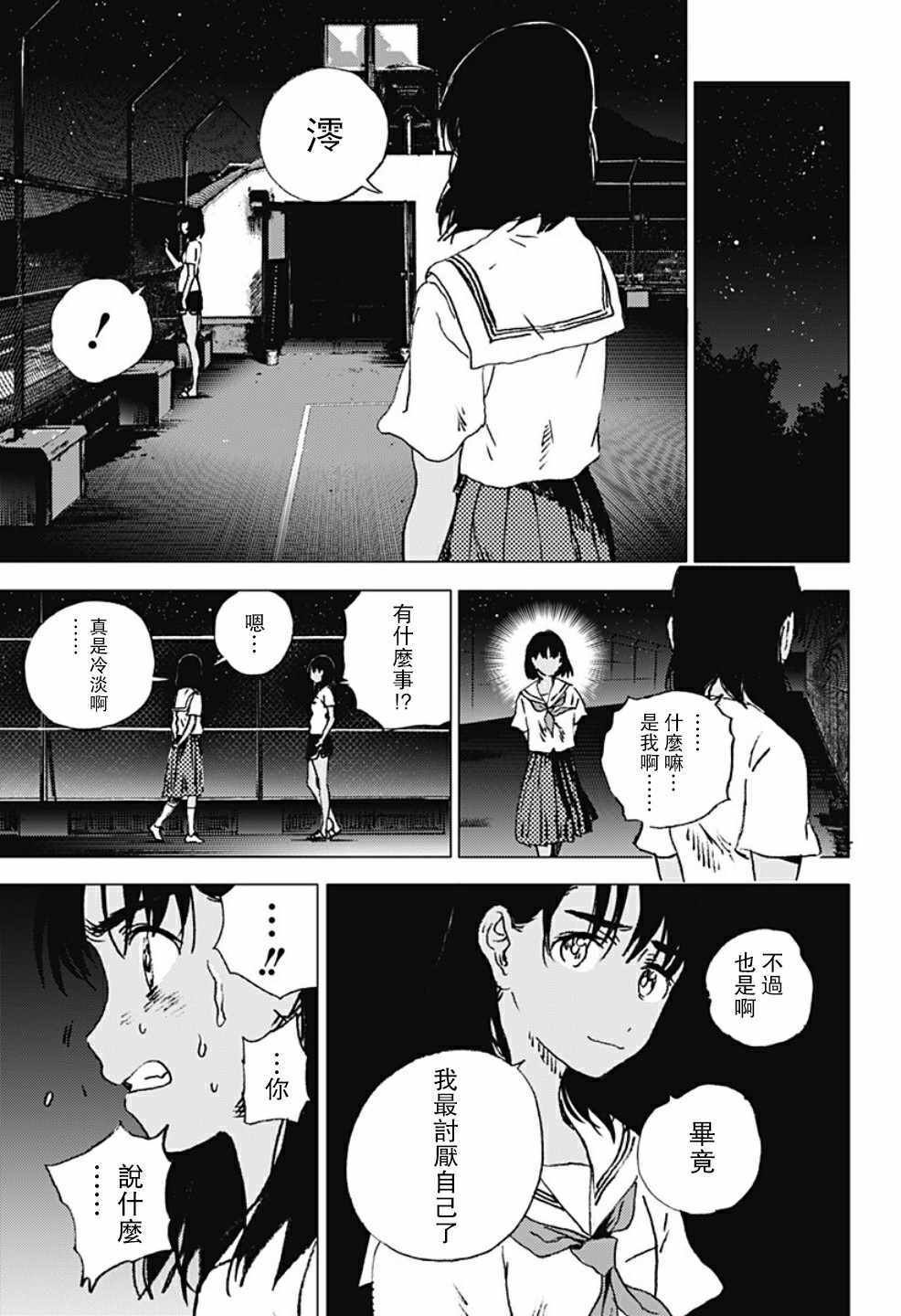 第89话