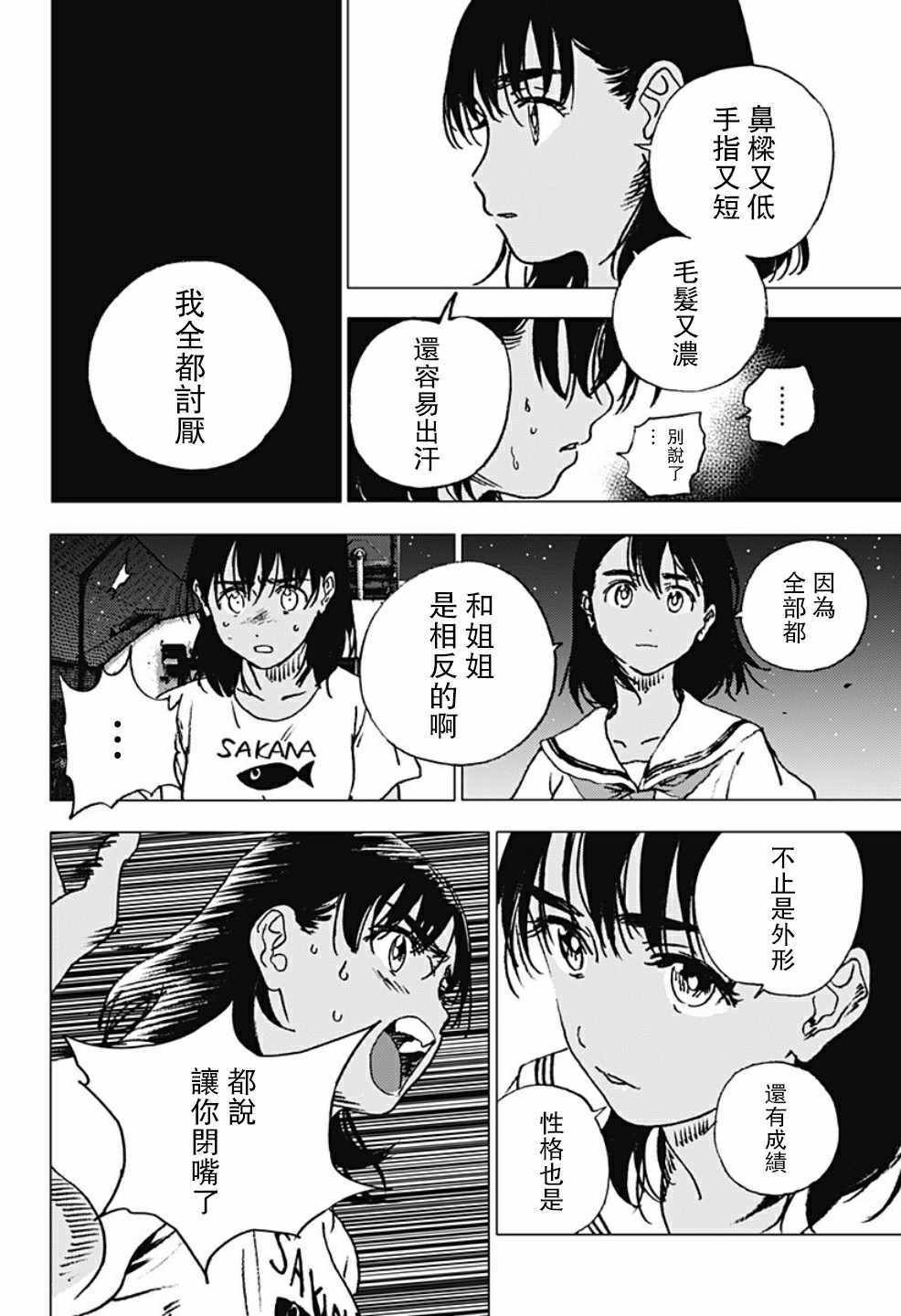 第89话