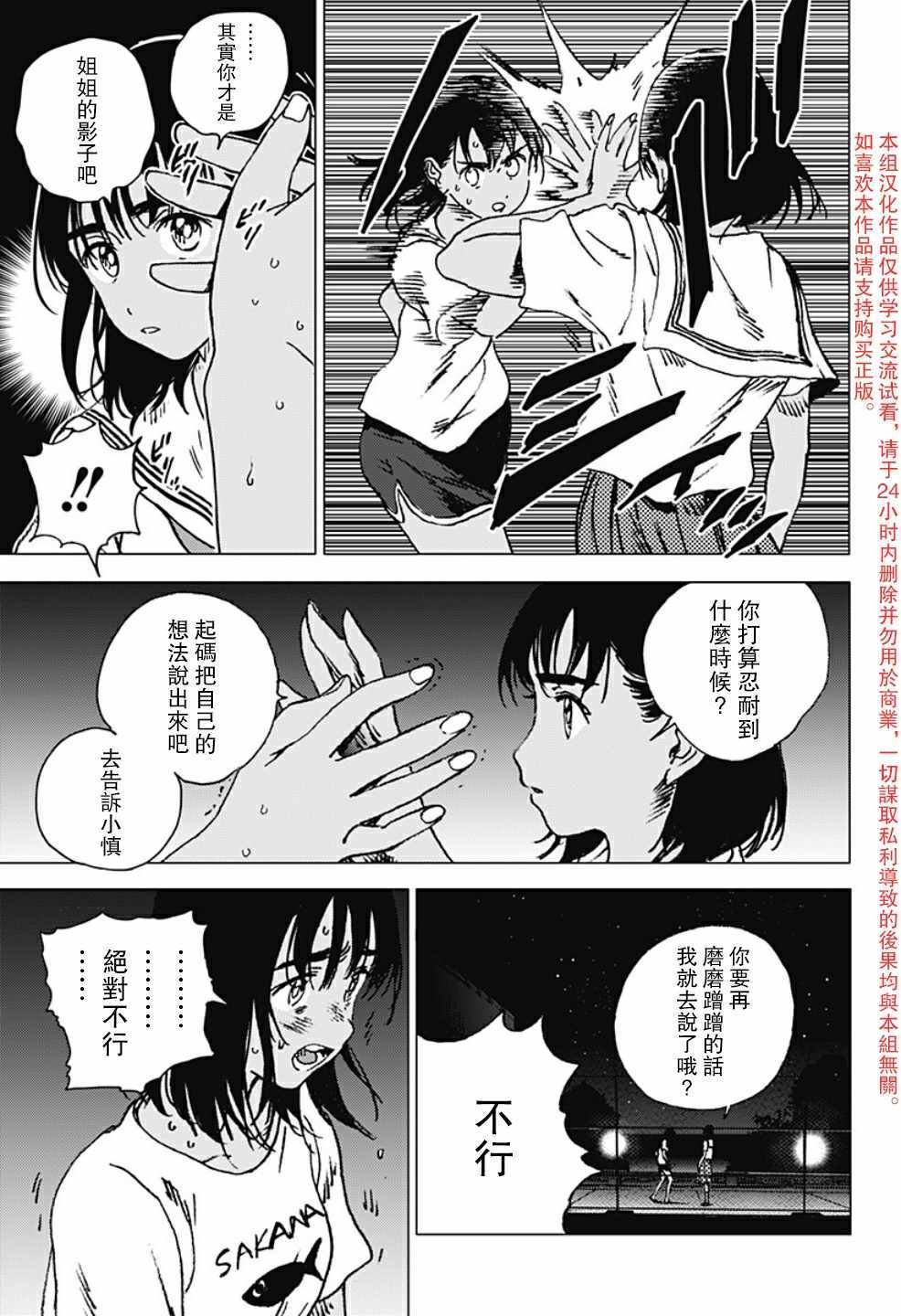 第89话