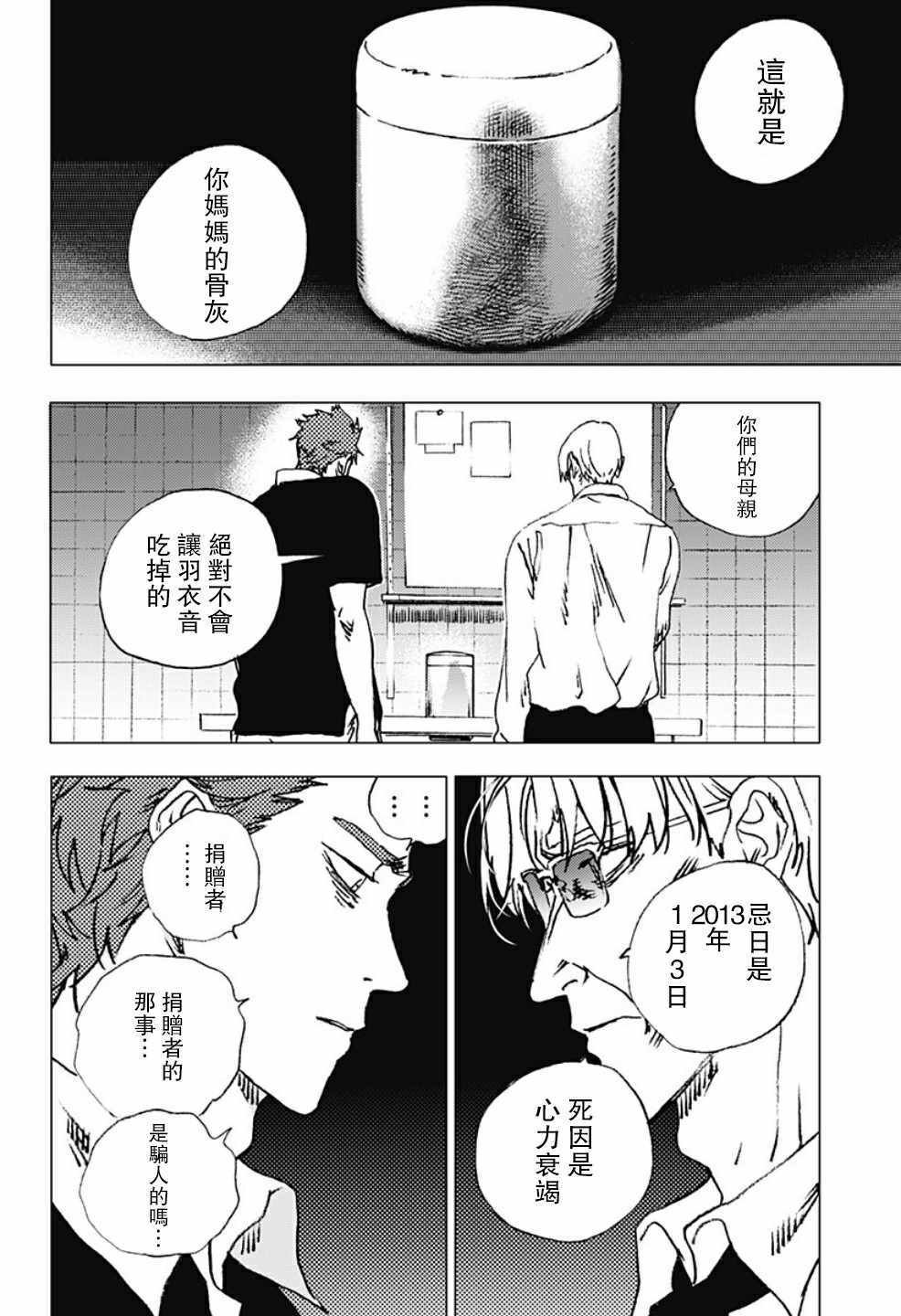 第89话