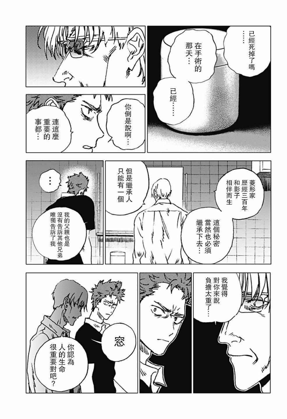 第89话