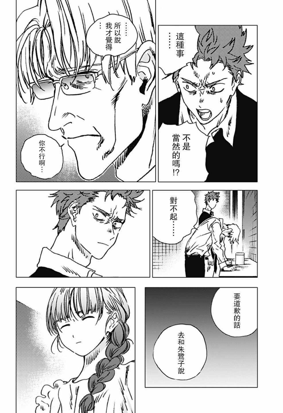 第89话