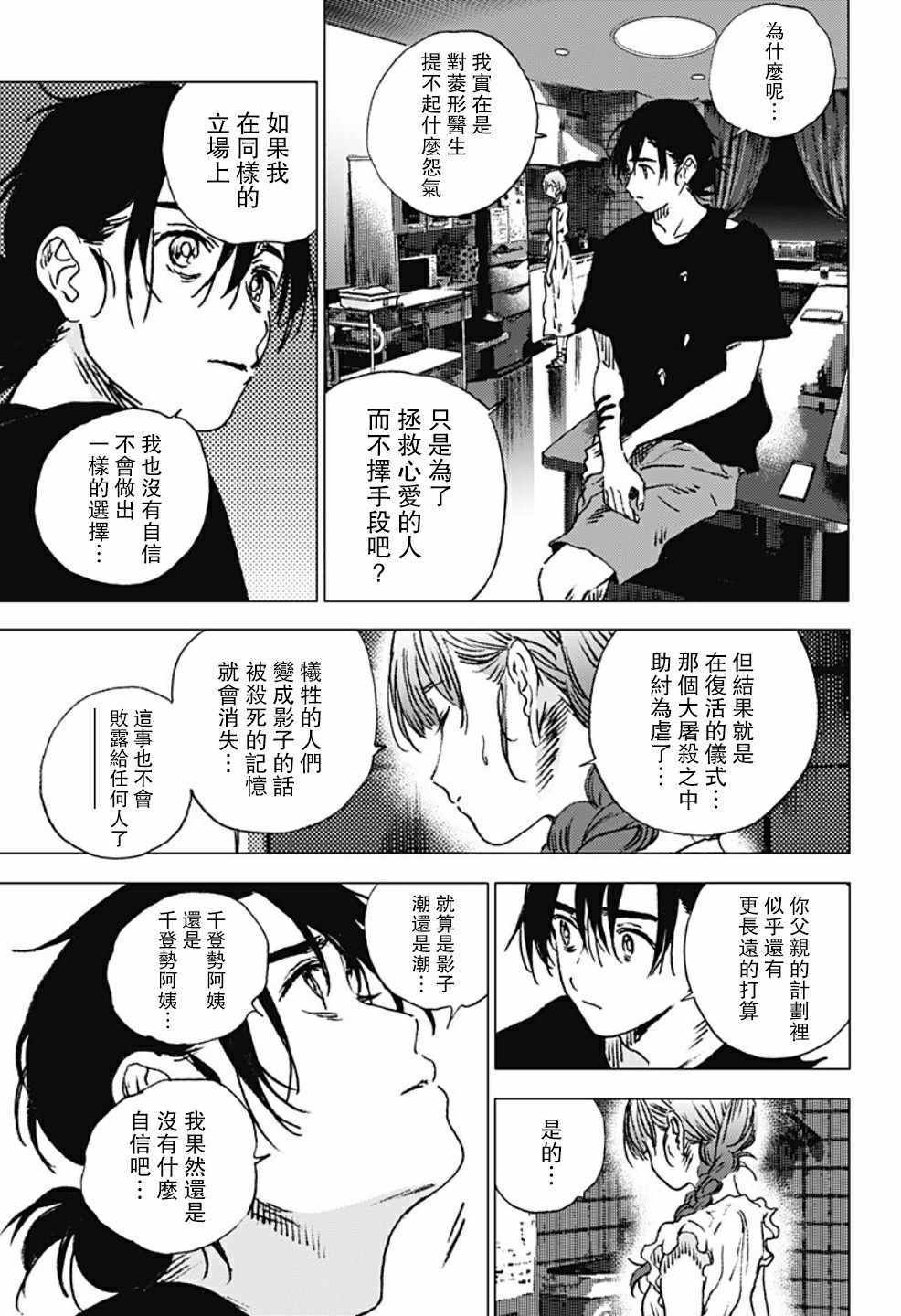 第89话