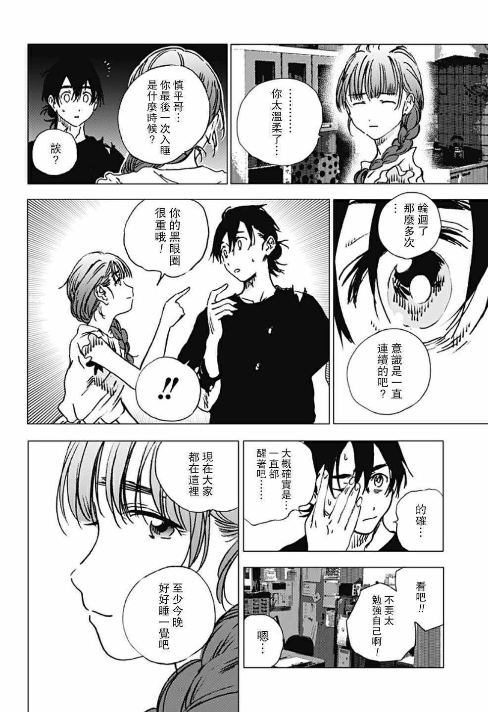 第89话