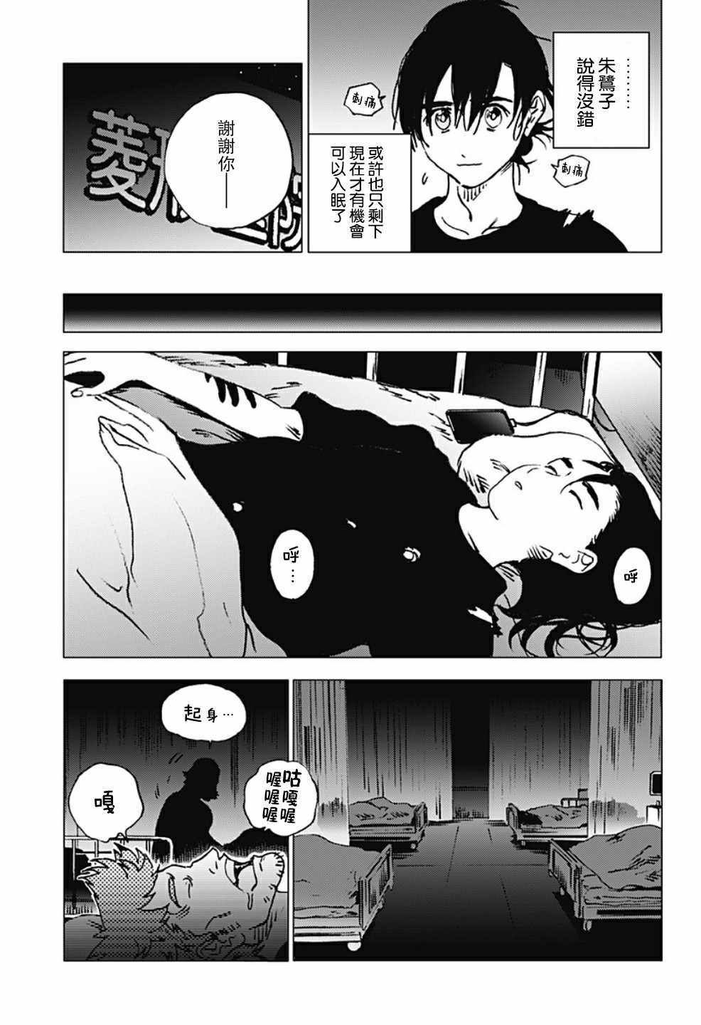 第89话