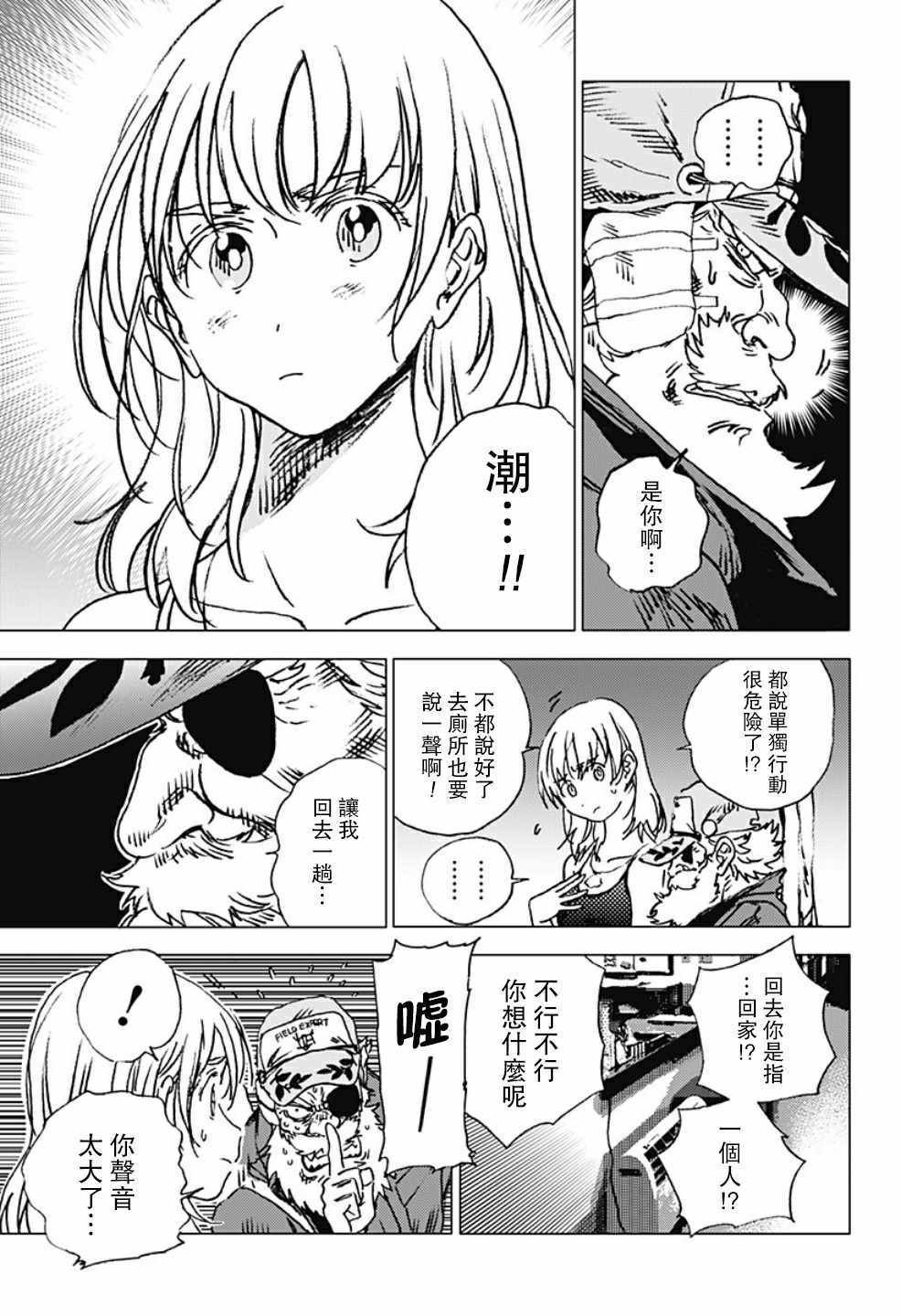 第89话