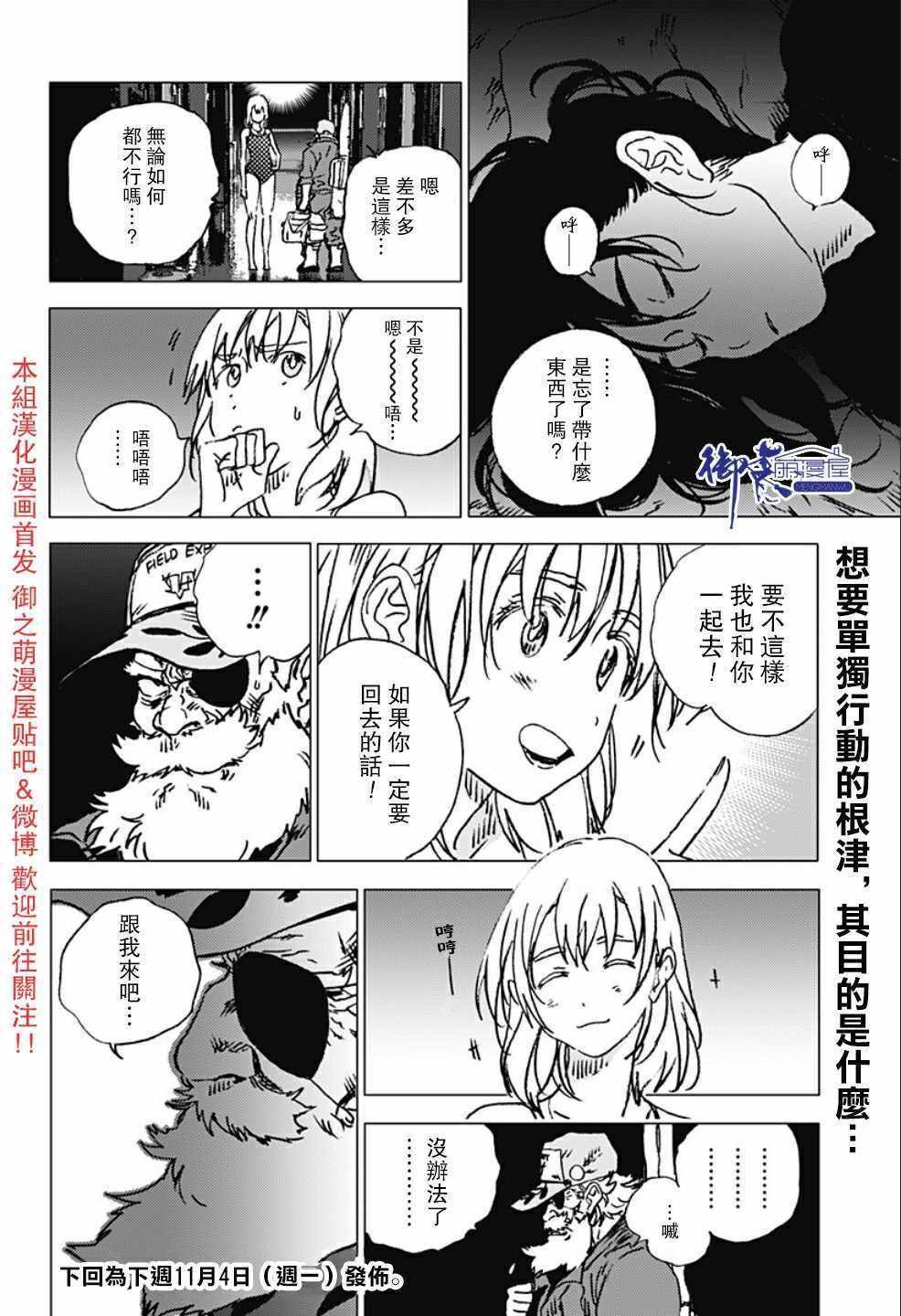 第89话