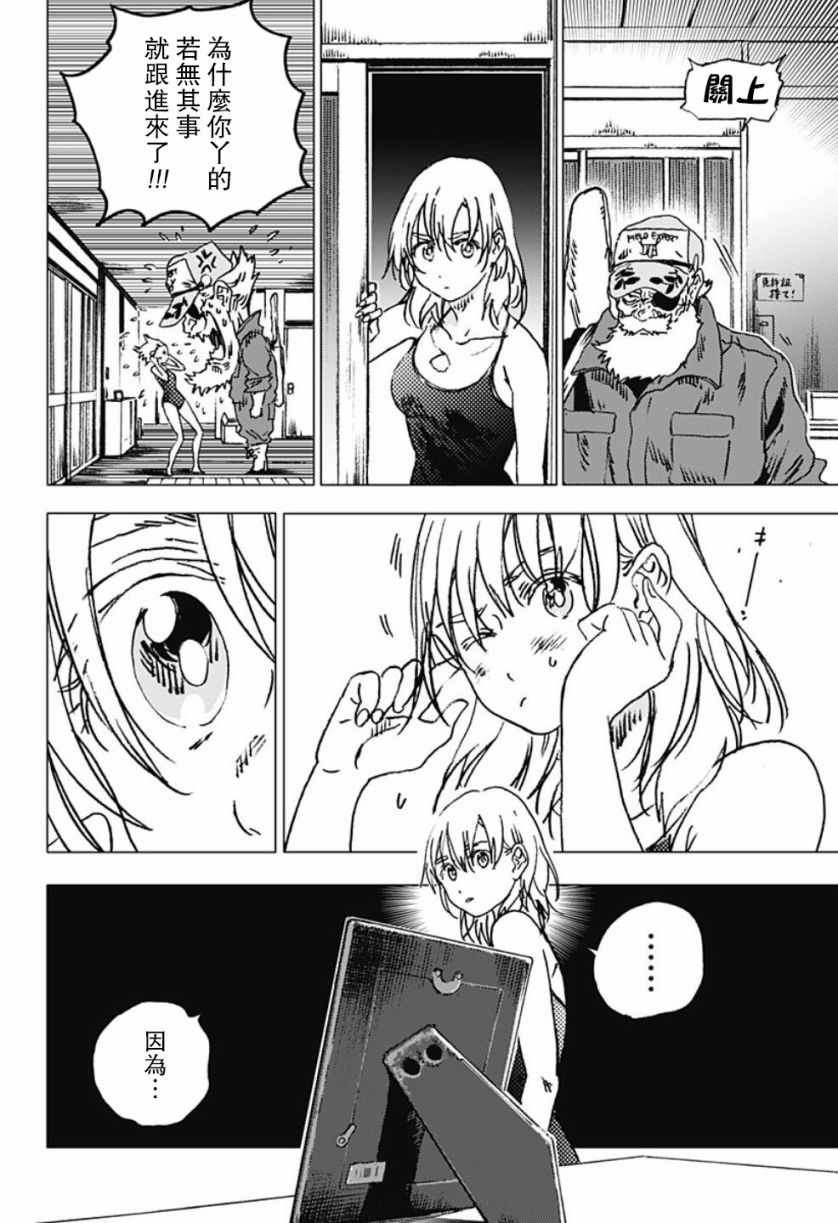第90话