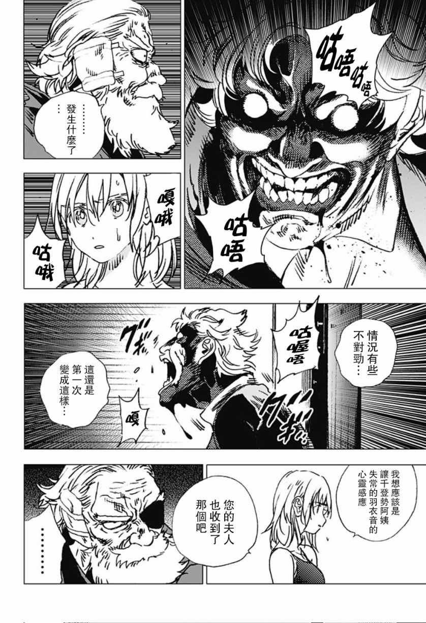 第90话