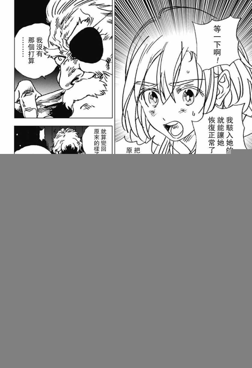 第90话