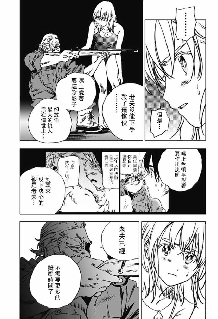 第90话