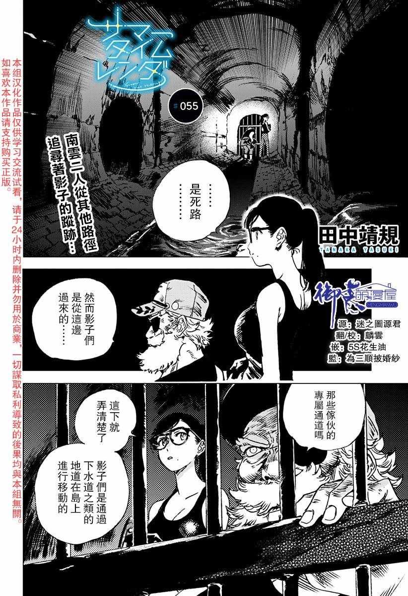 第55话