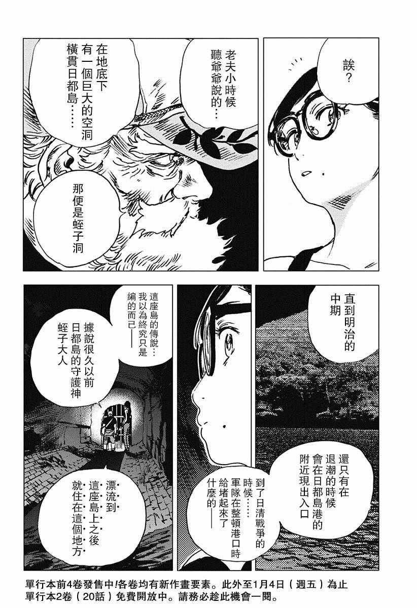 第55话