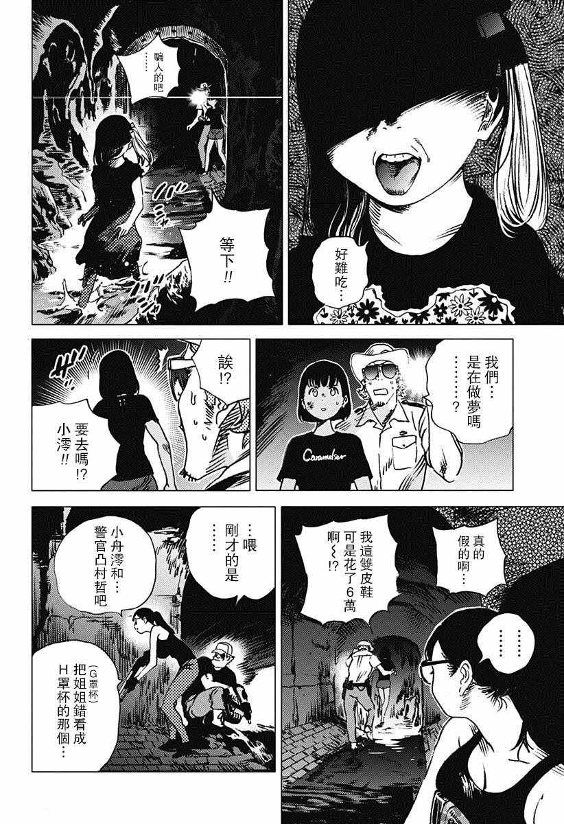 第55话