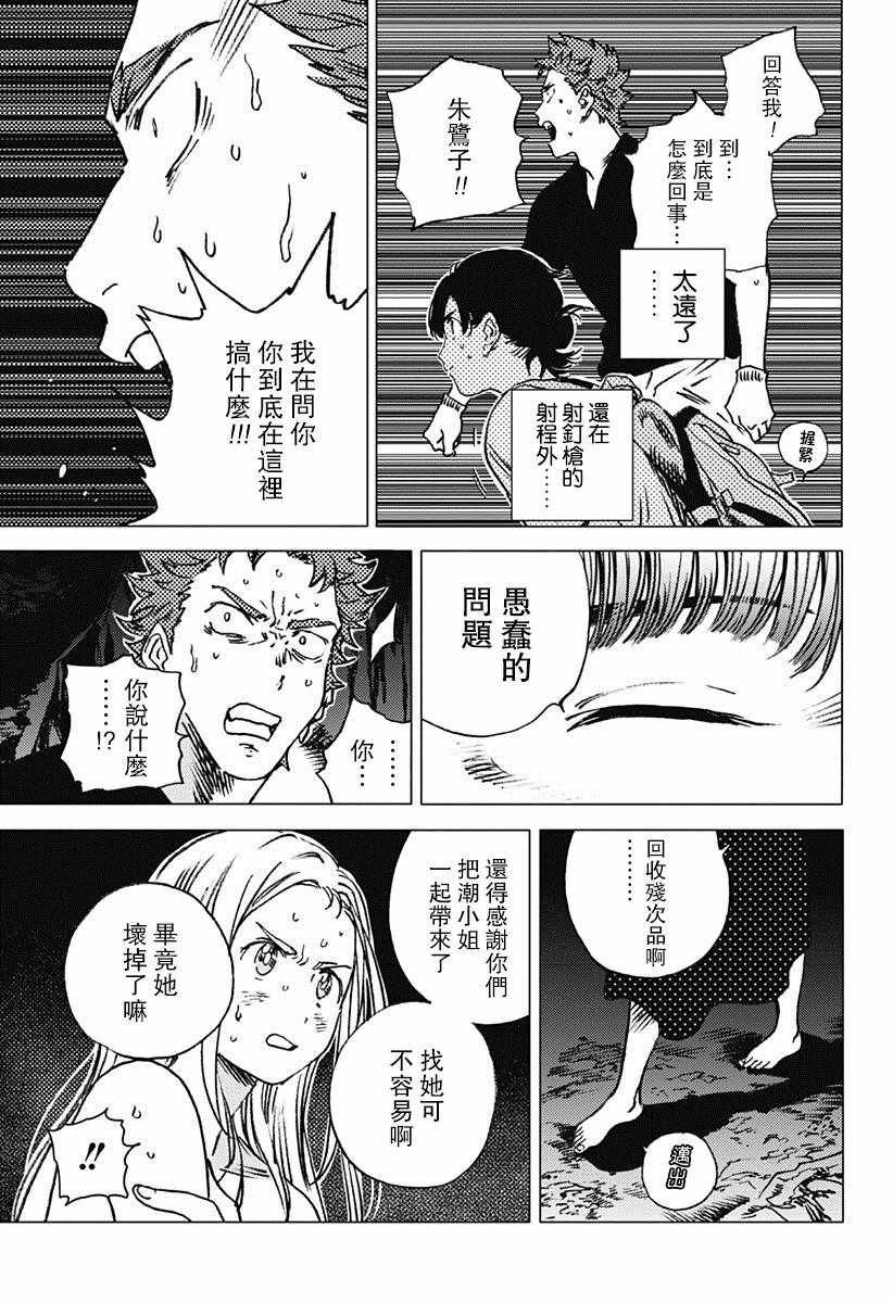 第55话