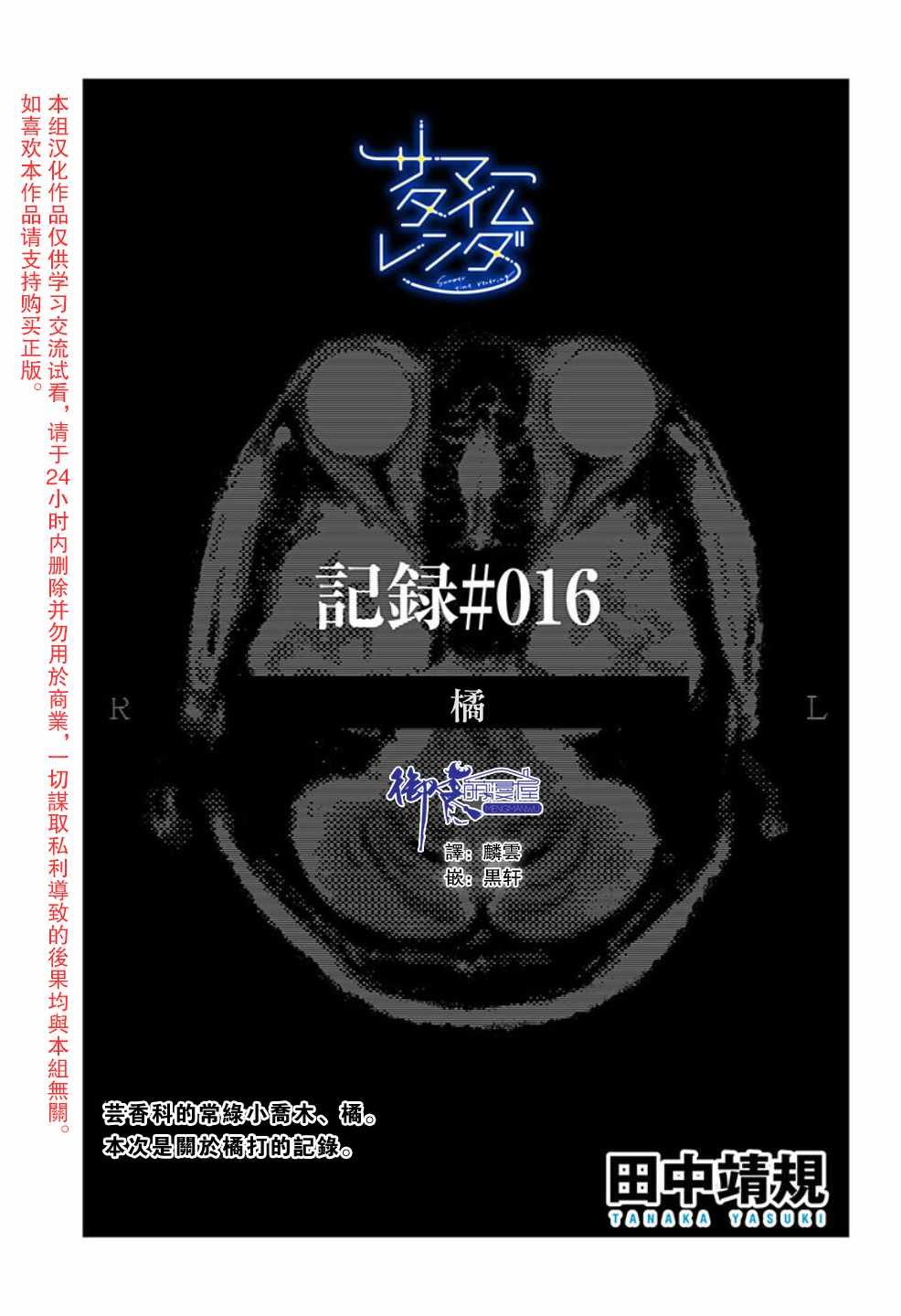 rendering 番外14