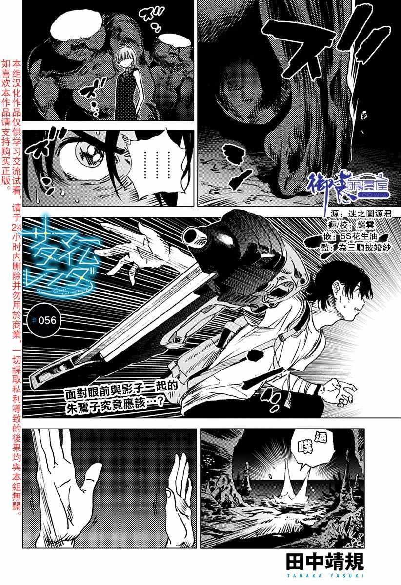 第56话