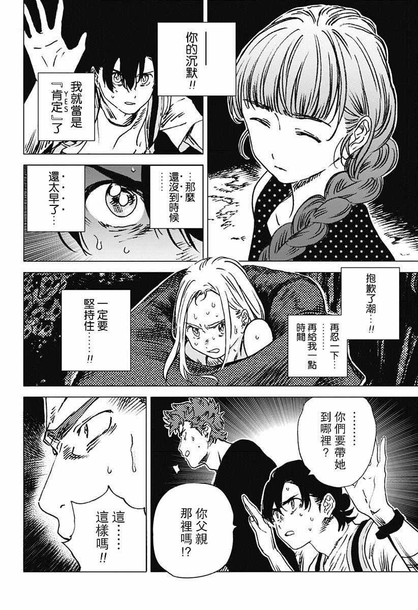第56话