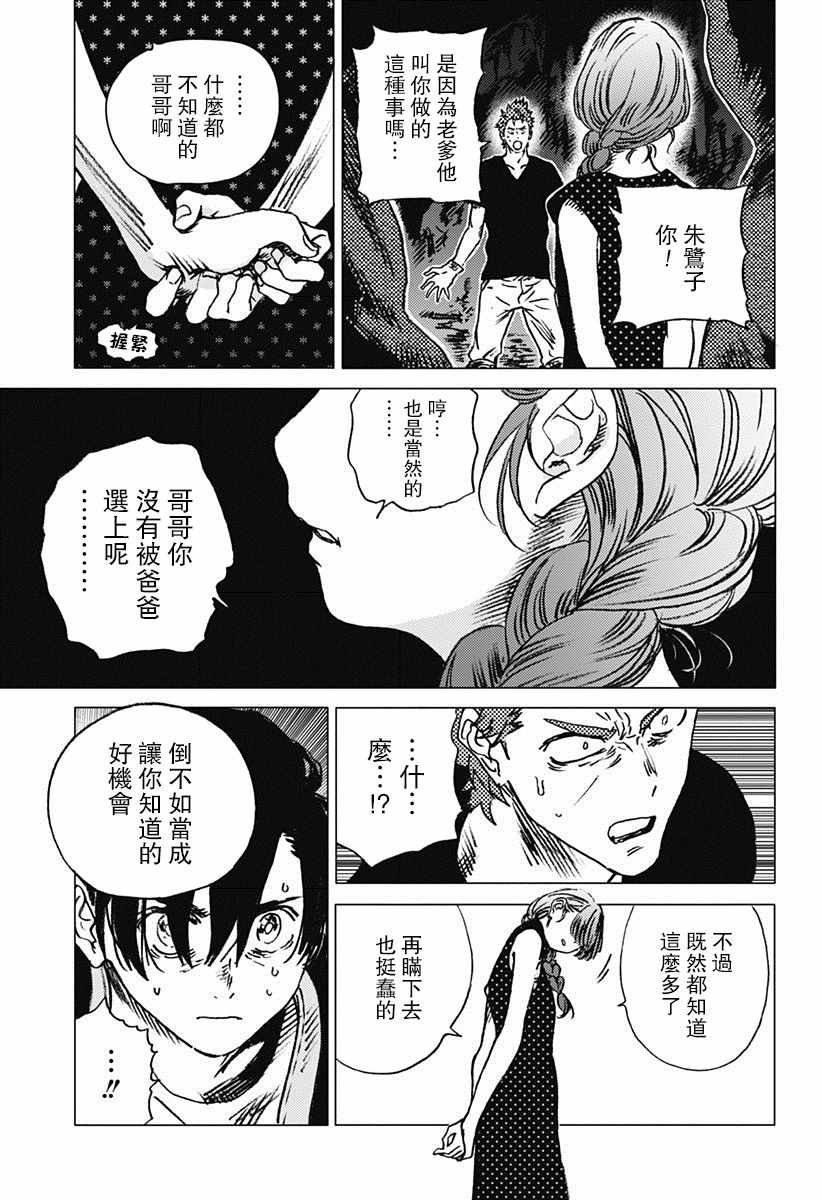 第56话