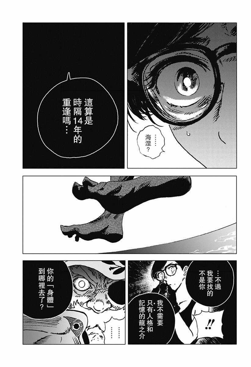 第56话