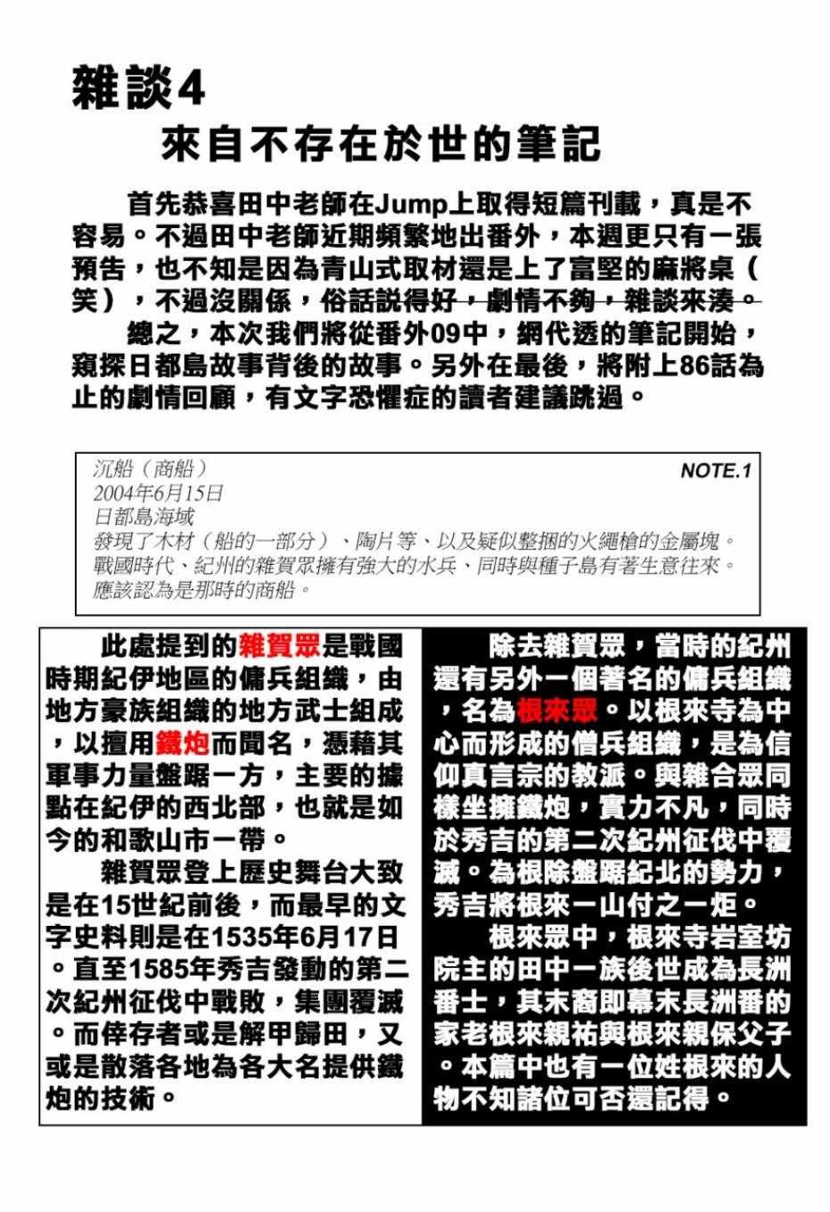 rendering 杂谈4