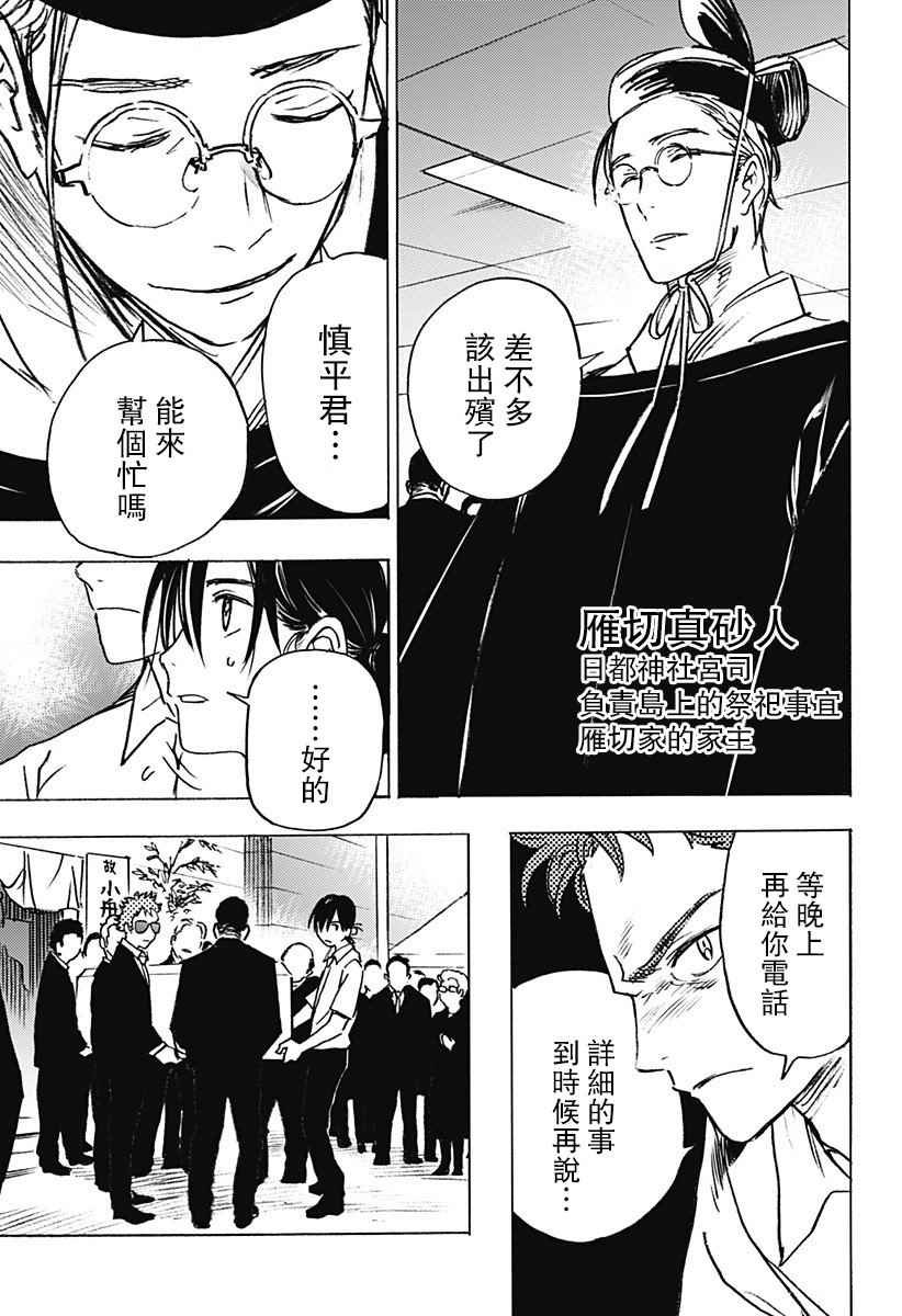 第1话