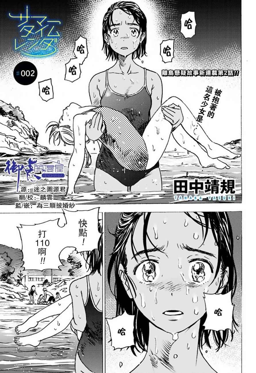 第2话