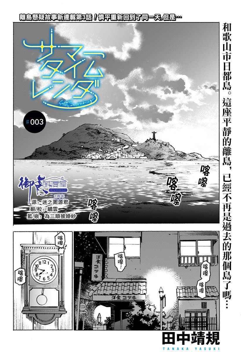 第3话