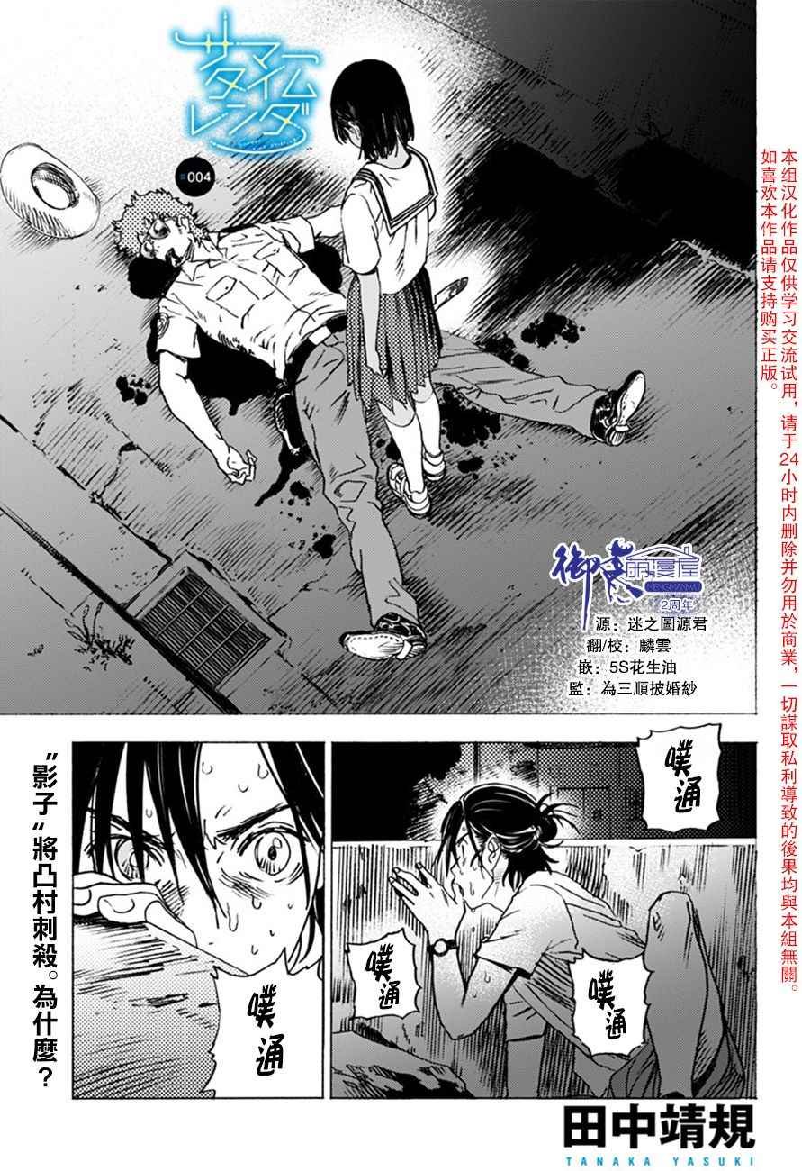 第4话