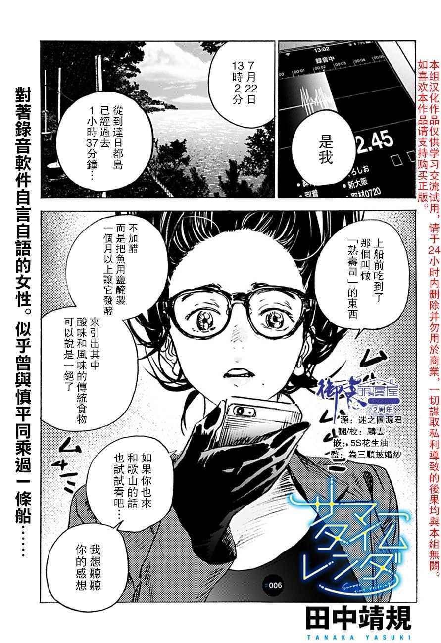 第6话