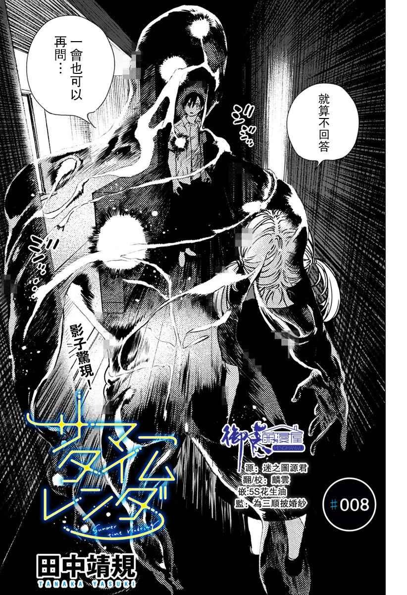 第8话