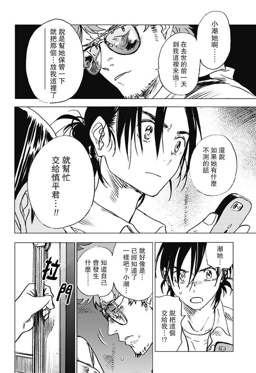 第8话