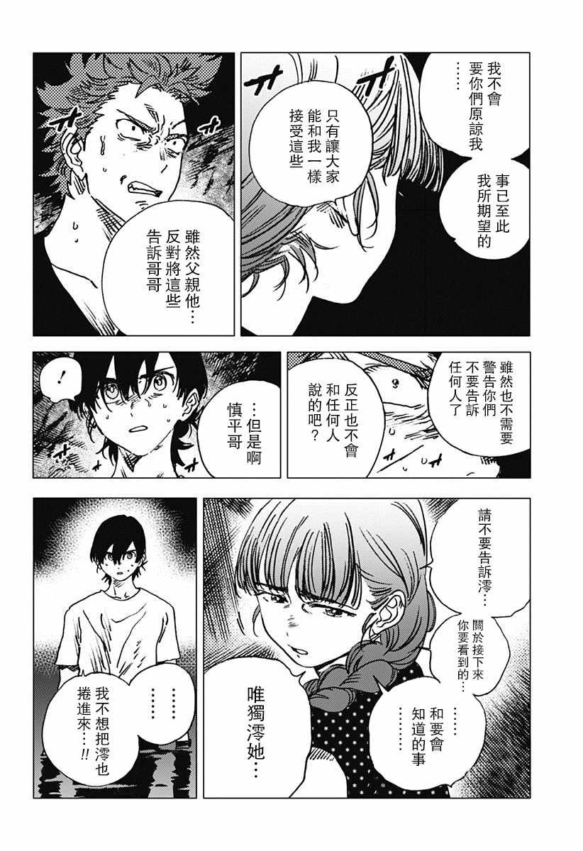 第57话