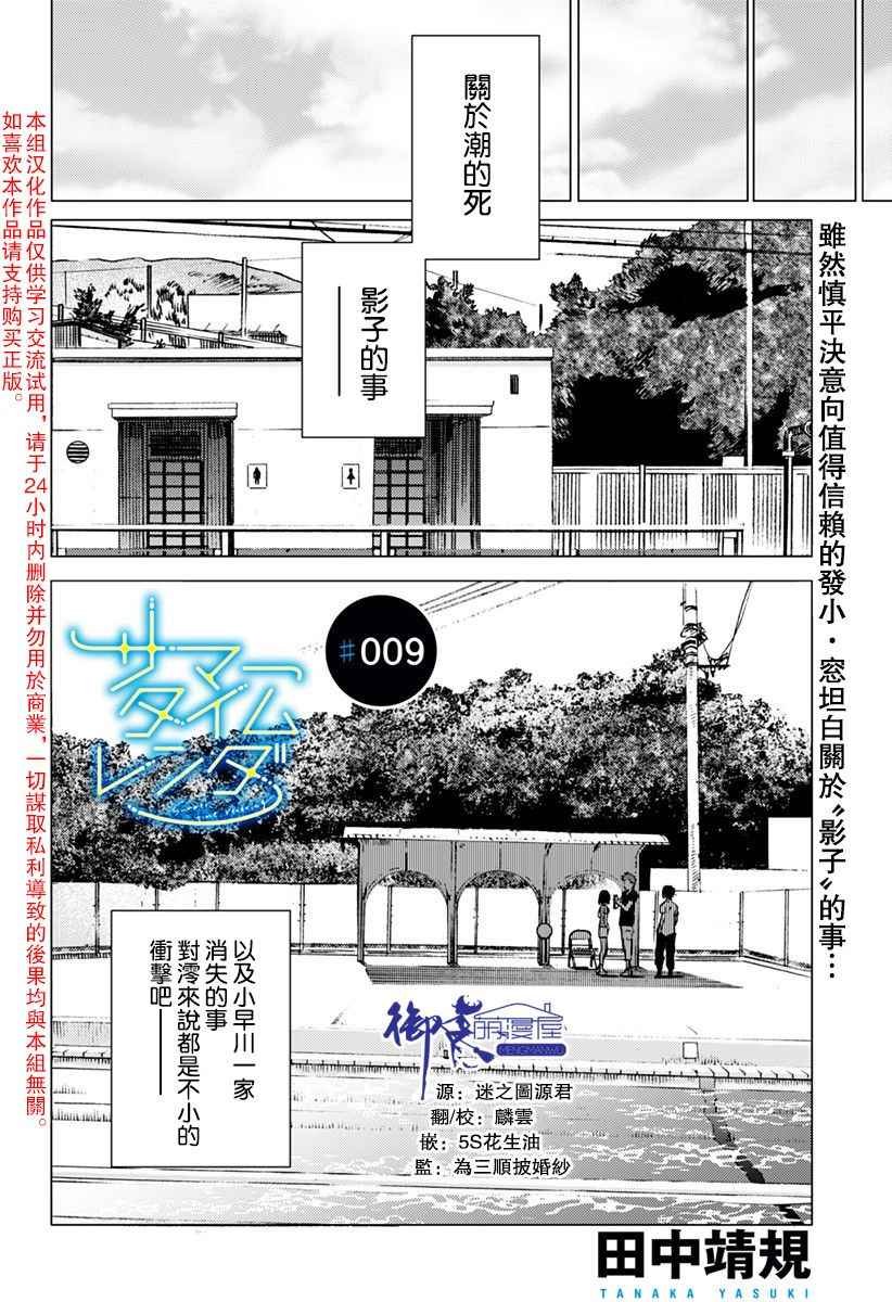 第9话