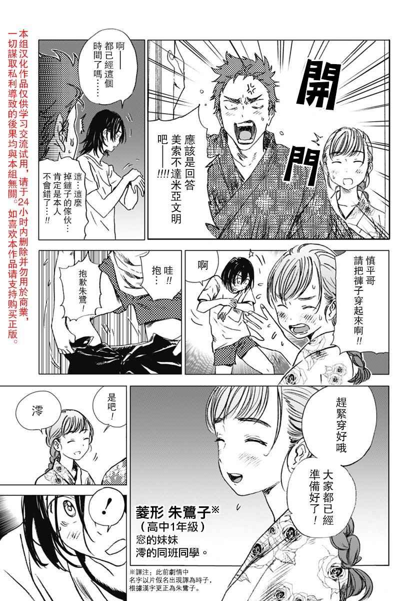 第10话