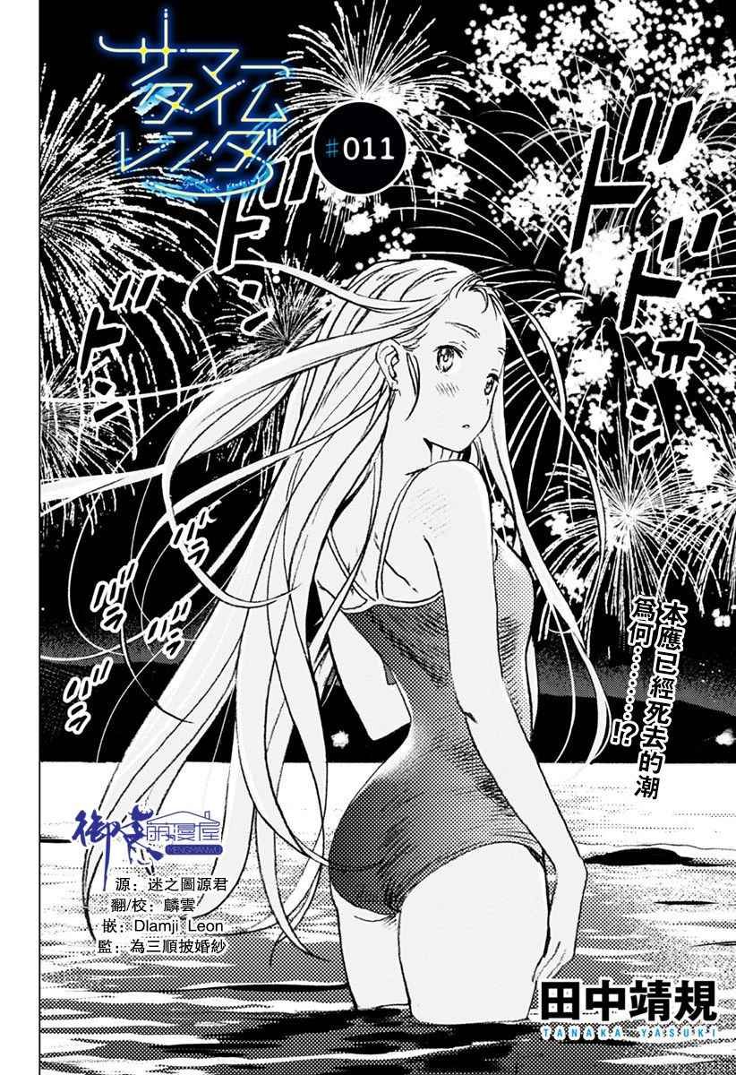 第11话