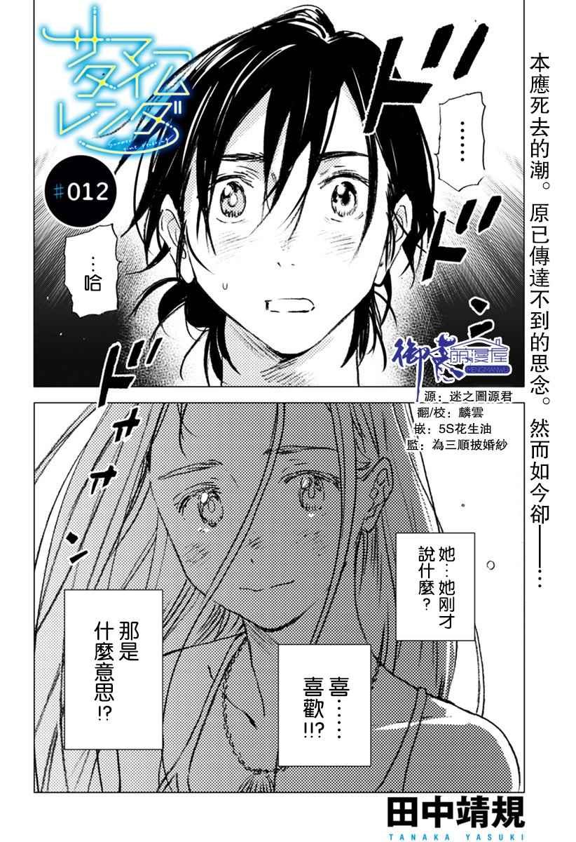 第12话