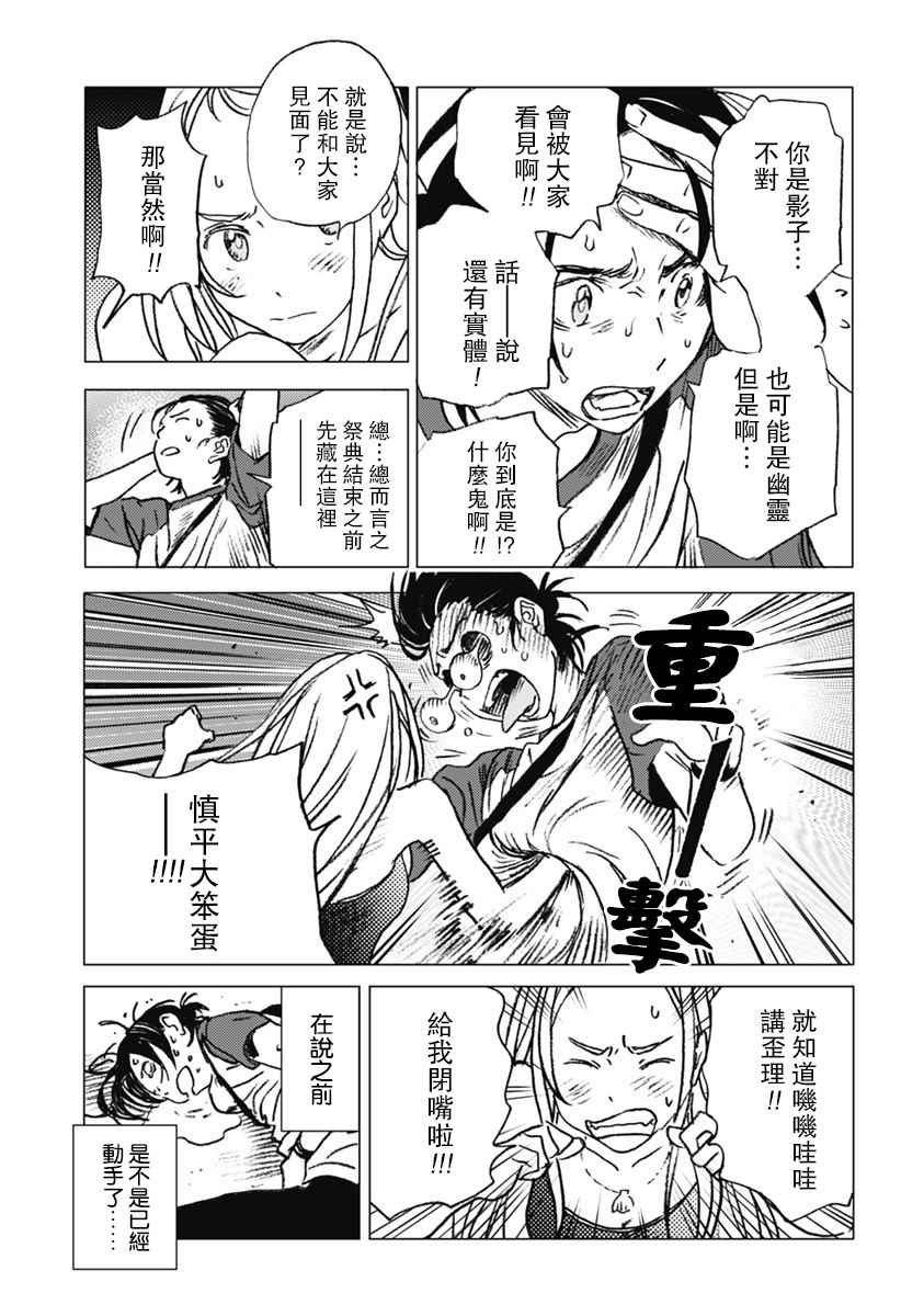 第12话
