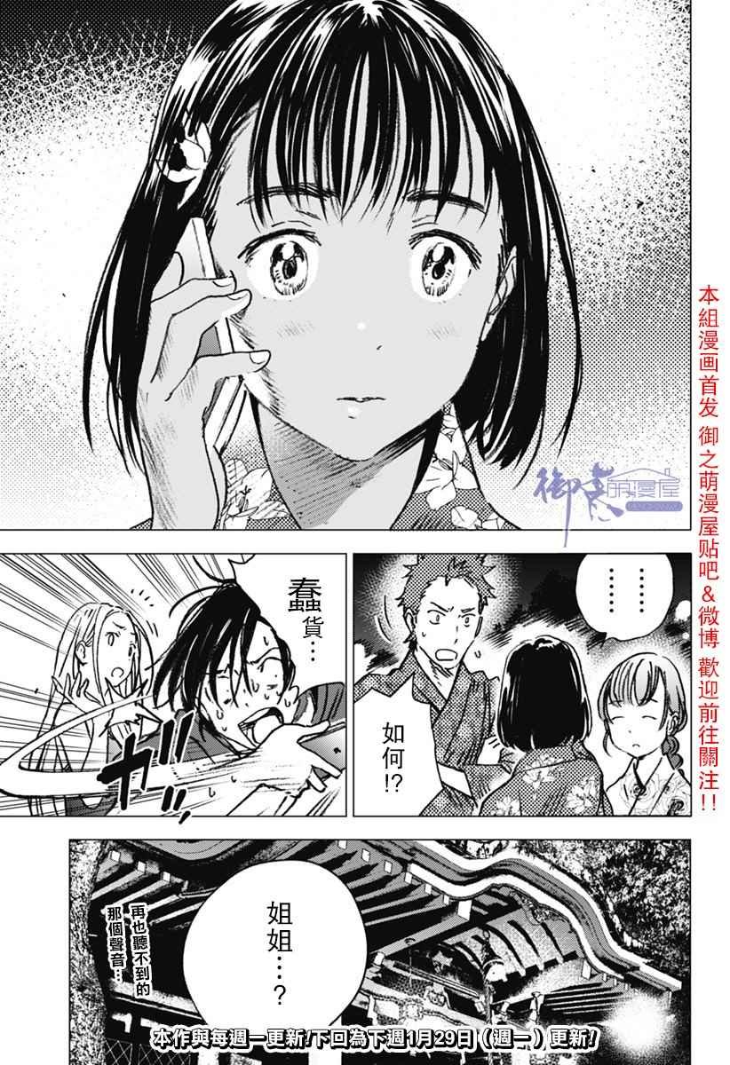 第12话