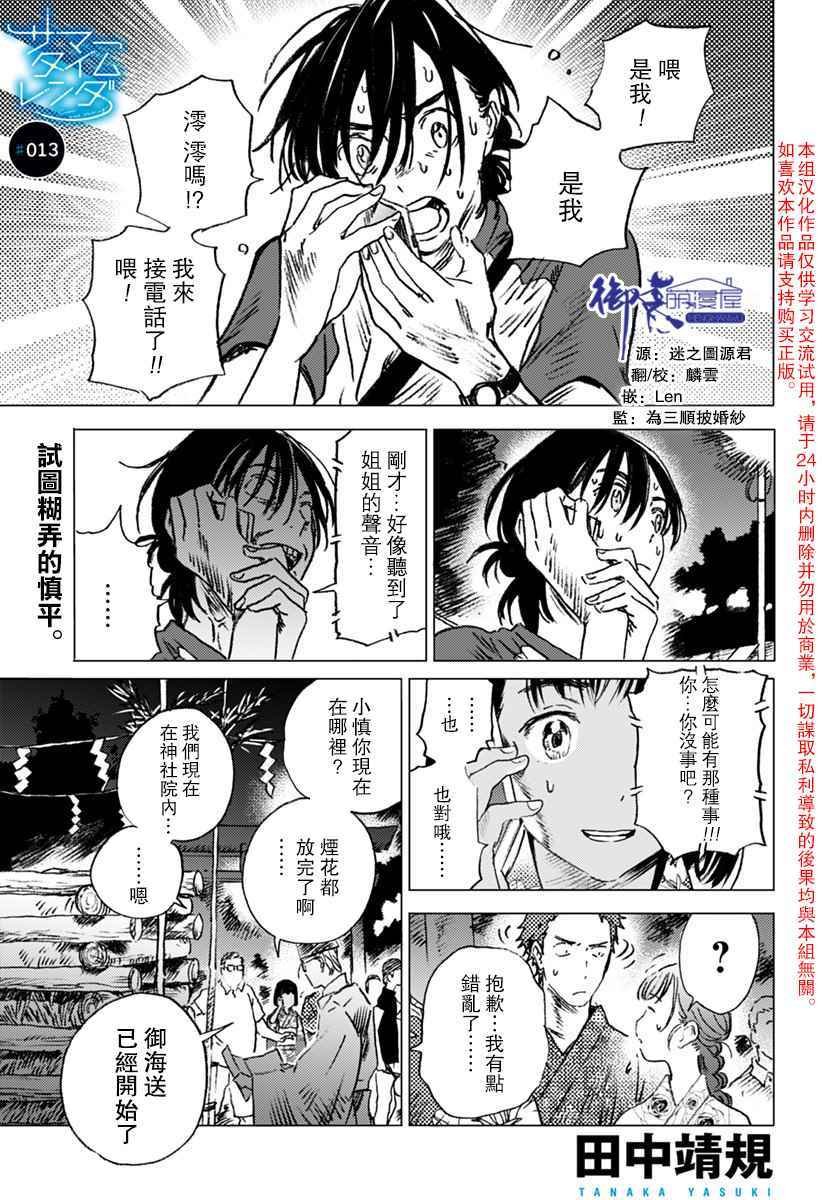 第13话