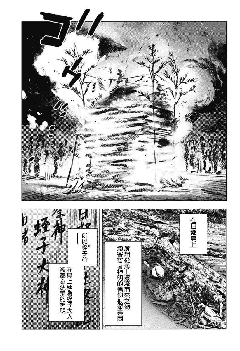第13话