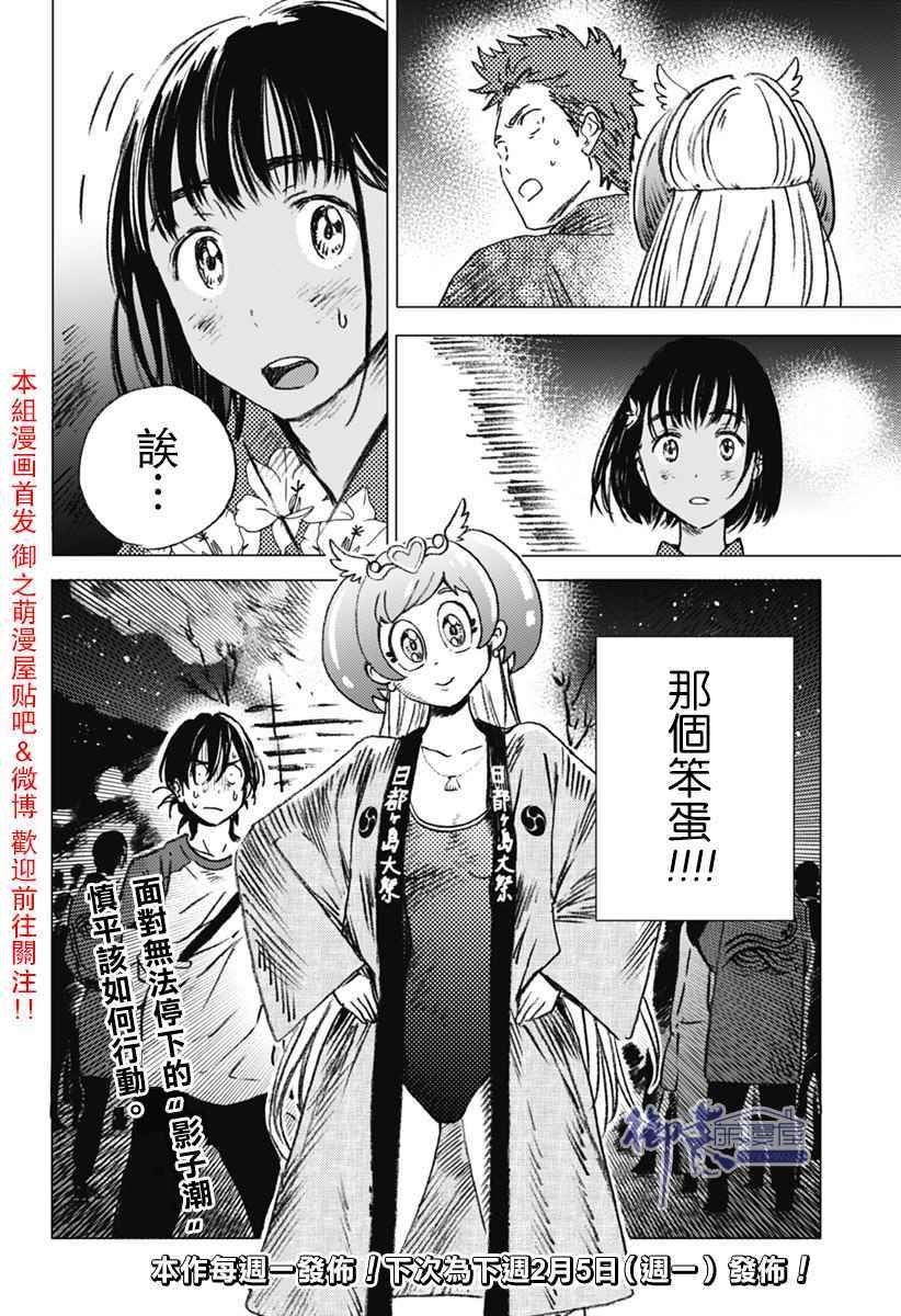 第13话