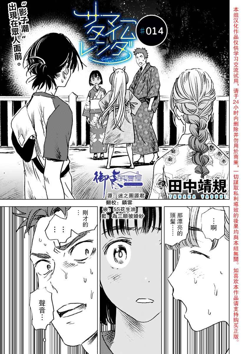 第14话