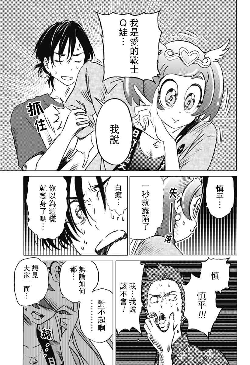 第14话