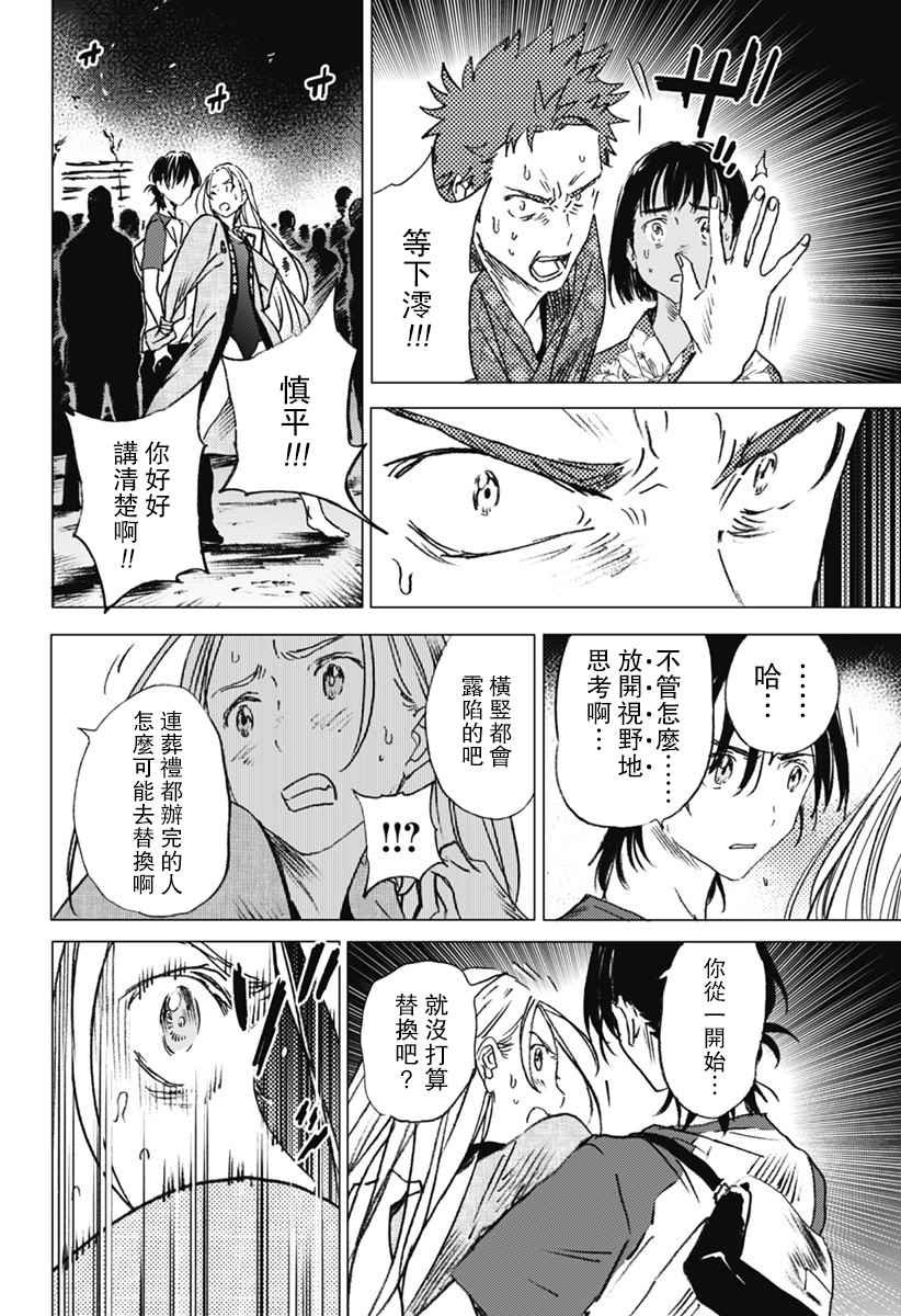 第14话