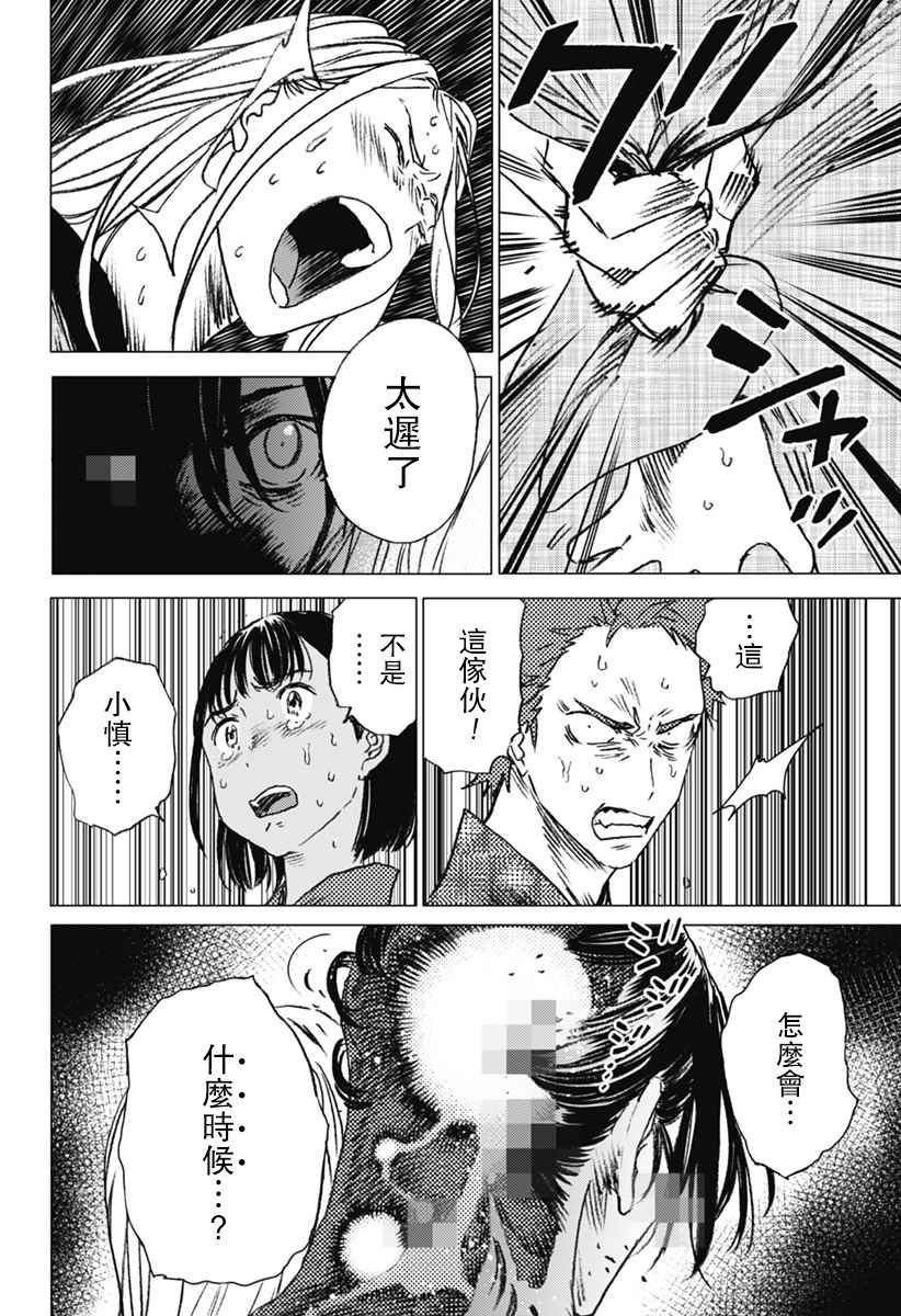第14话
